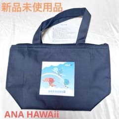 新品未使用品 ANA HAWAii 保冷バッグ トートバッグ - メルカリ