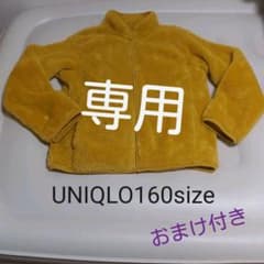 バジル様専用UNIQLOフリース160のサムネイル