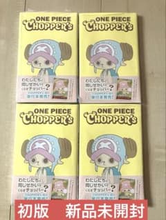 初版 新品未開封】ONE PIECE CHOPPER'S 4冊セット - メルカリ