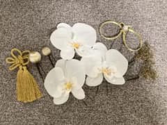 和装　胡蝶蘭の髪飾りセットのサムネイル