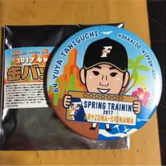 谷口雄也 缶バッジのサムネイル