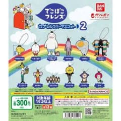 でこぼこフレンズ カプセルラバーマスコット2のサムネイル