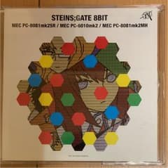 【限定品】シュタインズゲート CDのサムネイル