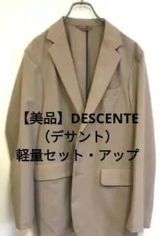 【美品】 DESCENTE（デサント）ストレッチ セットアップのサムネイル