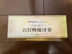 ヤマダ電機　お買物優待券　5,000円分のサムネイル