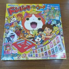 バンダイ ドンジャラ 妖怪ウォッチのサムネイル
