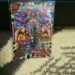 伝説の禁断 ドキンダムx デュエマのサムネイル