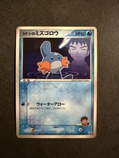 タケシのミズゴロウ PROMO ADV-Pプロモカード 038/ADV-P - メルカリ