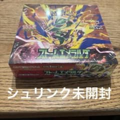 ポケモンカードゲーム 拡張パック ストームエメラルダ BOX シュリンク