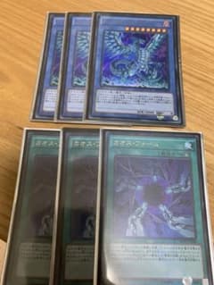 遊戯王　ブルーアイズカオスMAXドラゴン×3のサムネイル