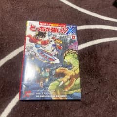 どっちが強い!?X(12) 恐竜キッドをたおせ!のサムネイル
