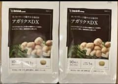 アガリクスDX (3ヶ月×2=半年分)新品未使用 シードコムスのサムネイル