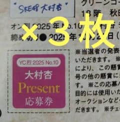 【直筆】 暫 しばし サイン入チェキ ヤングチャンピオン烈 R7年3号【当選品】 直筆】 暫 しばし サイン入チェキ ヤングチャンピオン烈 R7年3号【当選品】