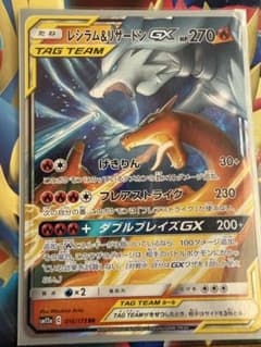 レシラム＆リザードンGX RR SM12a TAG TEAM GXタッグオール… - メルカリ