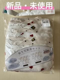 【新品・未使用】新生児肌着セット 10枚 ハート柄のサムネイル
