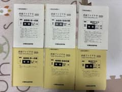 土地家屋調査士　2020 直前ファイナル　THEラストチャンスのサムネイル