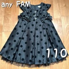 anyFAM 120cmリボン付フォーマルワンピース any FAM】キッズセレモニーコレクション | ONWARD CROSSET
