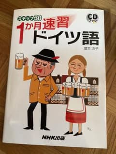 【のと様専用】ドイツ語セットのサムネイル