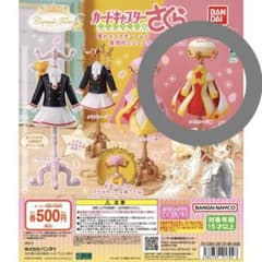 カードキャプターさくら Capsule Torso ジュエリースタンドのサムネイル