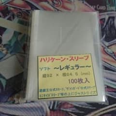 ハリケーンスリーブ ソフト Ｙのサムネイル