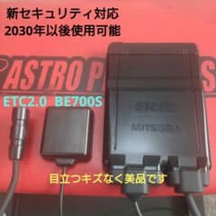 バイク用 ETC 車載器 ミツバ BE700S 【1292】 - メルカリ
