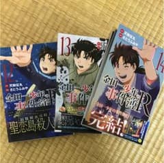 【値下げ中】金田一少年の事件簿R 12,13,14のサムネイル