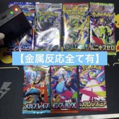 ポケモンカードゲーム未開封7種類パックセットのサムネイル