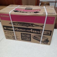新品未開封、象印、Zojirushiフィッシュロースター EF-VT40-NHのサムネイル