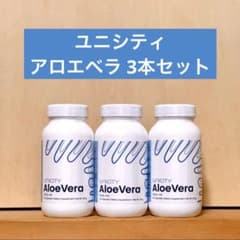 ユニシティ　アロエベラ　新品未使用 m60503785352_1.jpg?1716727895
