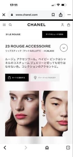 CHANEL LE ROUGE 23 ROUGE ACCESSOIRE - メルカリ