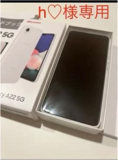 【GALAXY A22 5G】のサムネイル