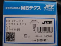 JPF MBテクス SUS MBシーリング 4.5×19 500本入のサムネイル