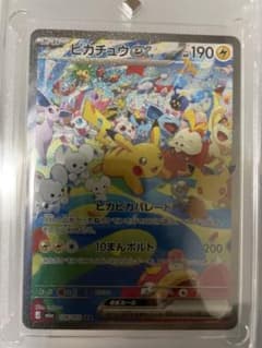 パ*オ様 ピカチュウex SAR MEGA 拡張パック 30th CELEBRAのサムネイル