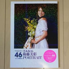 いとじ様専用 衛藤美彩  PORTRAIT トラペジウムのサムネイル