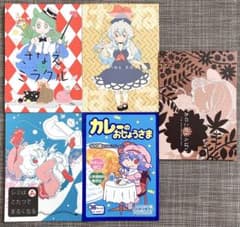 東方project からあげ太郎 からあげ屋さん 5冊セット 同人誌 - メルカリ