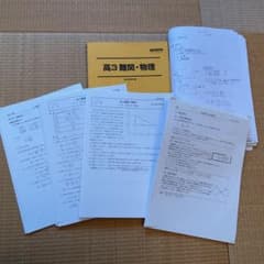 駿台　高3 難関物理　後期　高井先生 駿台 高3 難関物理 後期 高井先生 - メルカリ