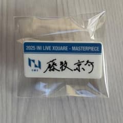 INI藤牧京介　XQUAREMASTERPIECE ネームプレート INI藤牧京介 XQUAREMASTERPIECE ネームプレート 即購入❌ - メルカリ