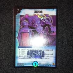 出品11/30まで】 混沌魚 初期 S2/S5 2002 - メルカリ