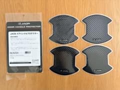 JAOS ドアハンドルプロテクター 4枚入 デリカ D:5 B636304のサムネイル