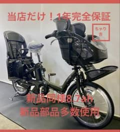 1年保証　新品部品多数　パナソニック　20インチ　子供乗せ　電動アシスト自転車 1年保証 新品部品多数 ブリヂストン 20インチ 子供乗せ 電動アシスト