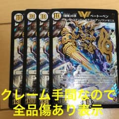 戦慄の頂 ベートーベン 4枚のサムネイル