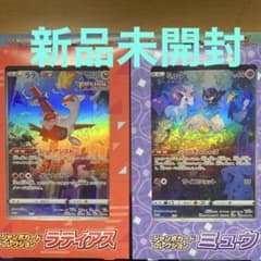 ポケモンカード Vstarユニバース ジャンボカードコレクションのサムネイル