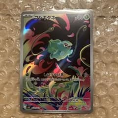 ポケモンカード メガブレイブ フシギダネ AR 064/063 - メルカリ