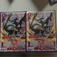 ロック様専用 デュエルマスターズのサムネイル