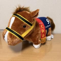 ジャックドール　サラブレッドコレクションふわふわBIG