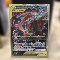 개굴닌자 & 조로 아크 GX RR SM9a 나이트 유니슨 025/055