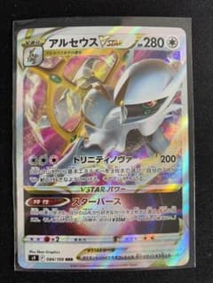 アルセウスVstarのサムネイル