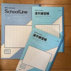 APICA School Line 漢字練習帳 200字 M38-1 3冊のサムネイル