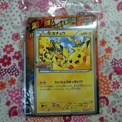 ピカチュウ大量発生チュウ ポケモンカードのサムネイル