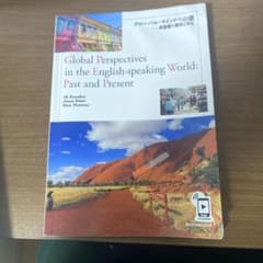 Global Perspectives in the Englishのサムネイル